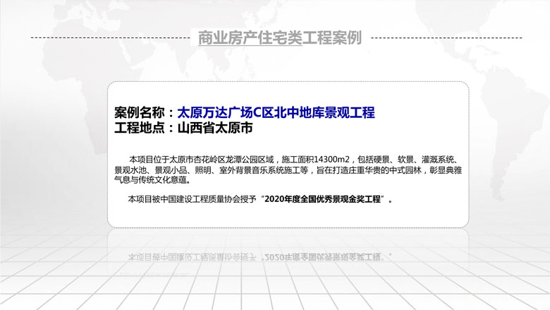 太原萬(wàn)達(dá)_1.jpg