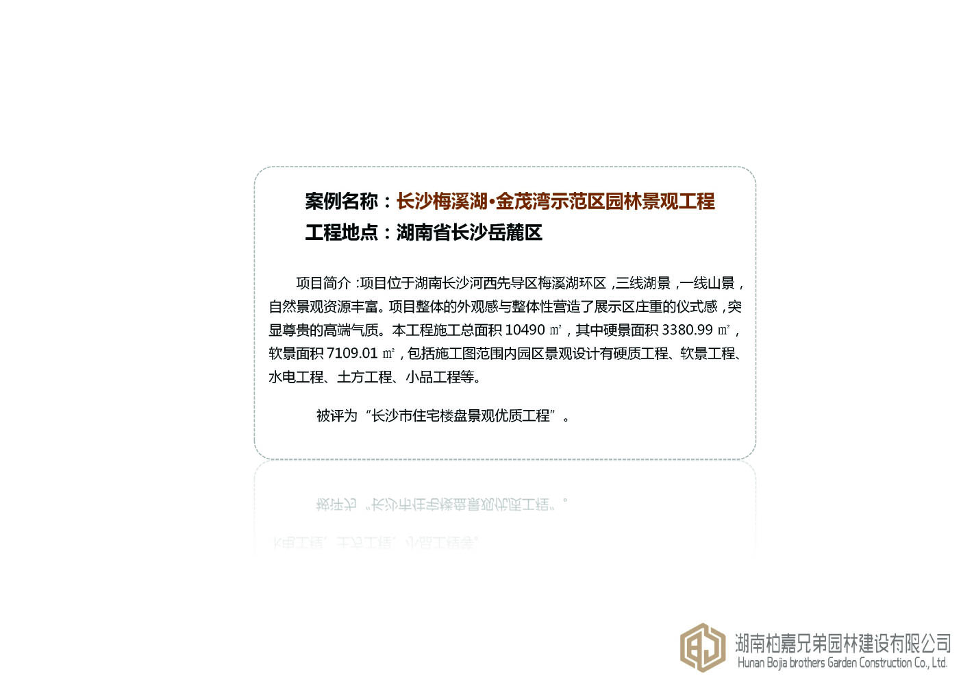 16.長(zhǎng)沙梅溪湖金茂灣示范區(qū)園林景觀工程01.jpg